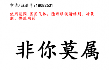 昆明商標(biāo)注冊(cè)公司商標(biāo)出售：非你莫屬 5類