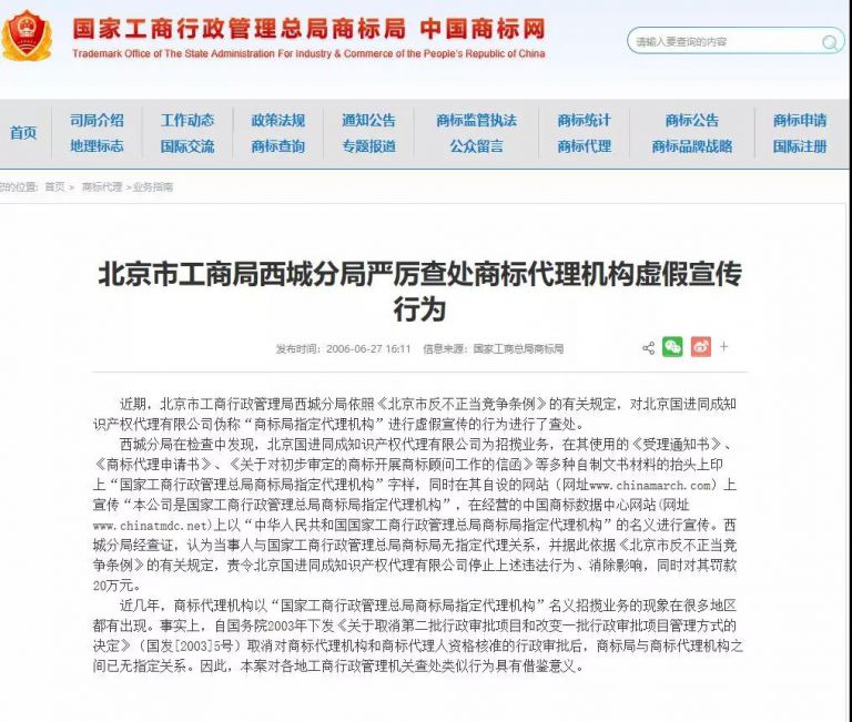 商標(biāo)代理提示之“商標(biāo)代理禁忌”(含律師事務(wù)所)