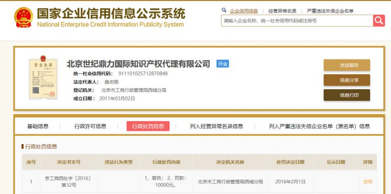 商標(biāo)代理提示之“商標(biāo)代理禁忌”(含律師事務(wù)所)