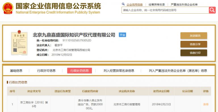 商標(biāo)代理提示之“商標(biāo)代理禁忌”(含律師事務(wù)所)